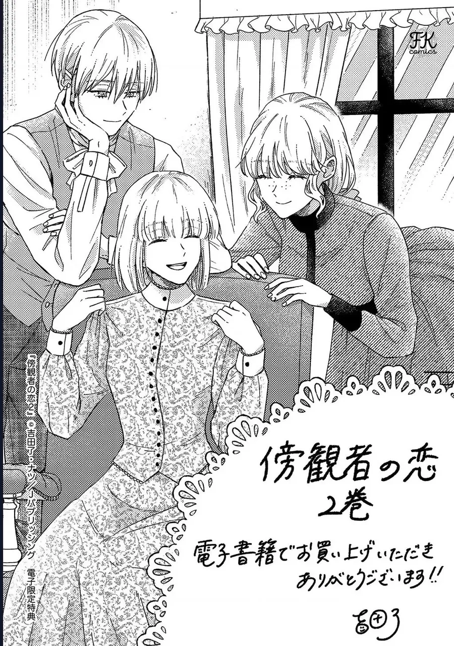 Tình Yêu Bên Lề Chapter 10.5 - 11