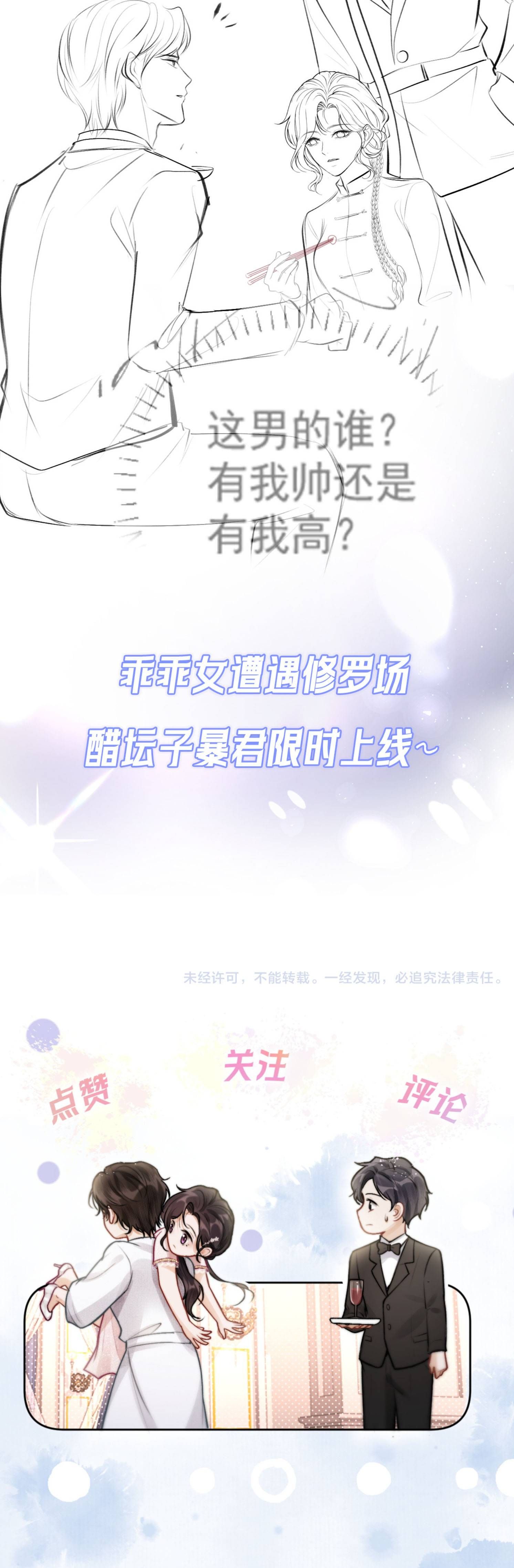 Đúng Là Một Cô Gái Ngoan Ngoãn Chapter 24 - 11