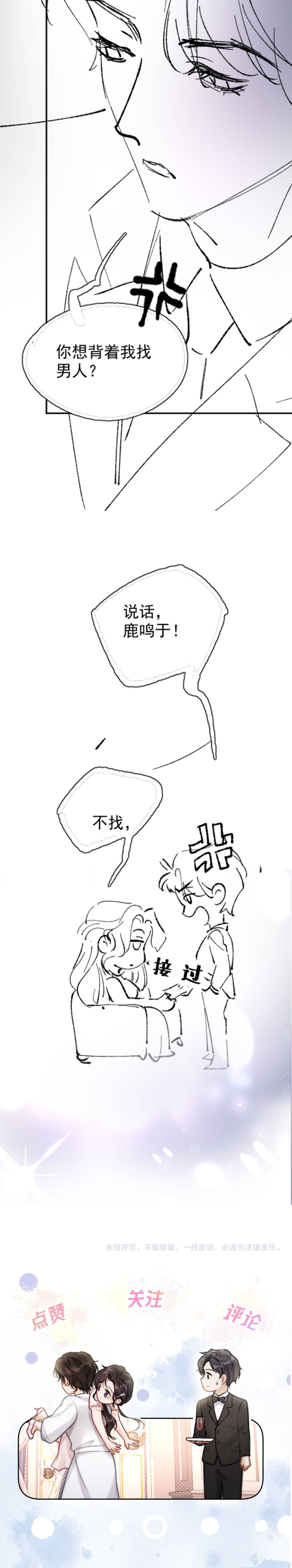 Đúng Là Một Cô Gái Ngoan Ngoãn Chapter 27 - 10