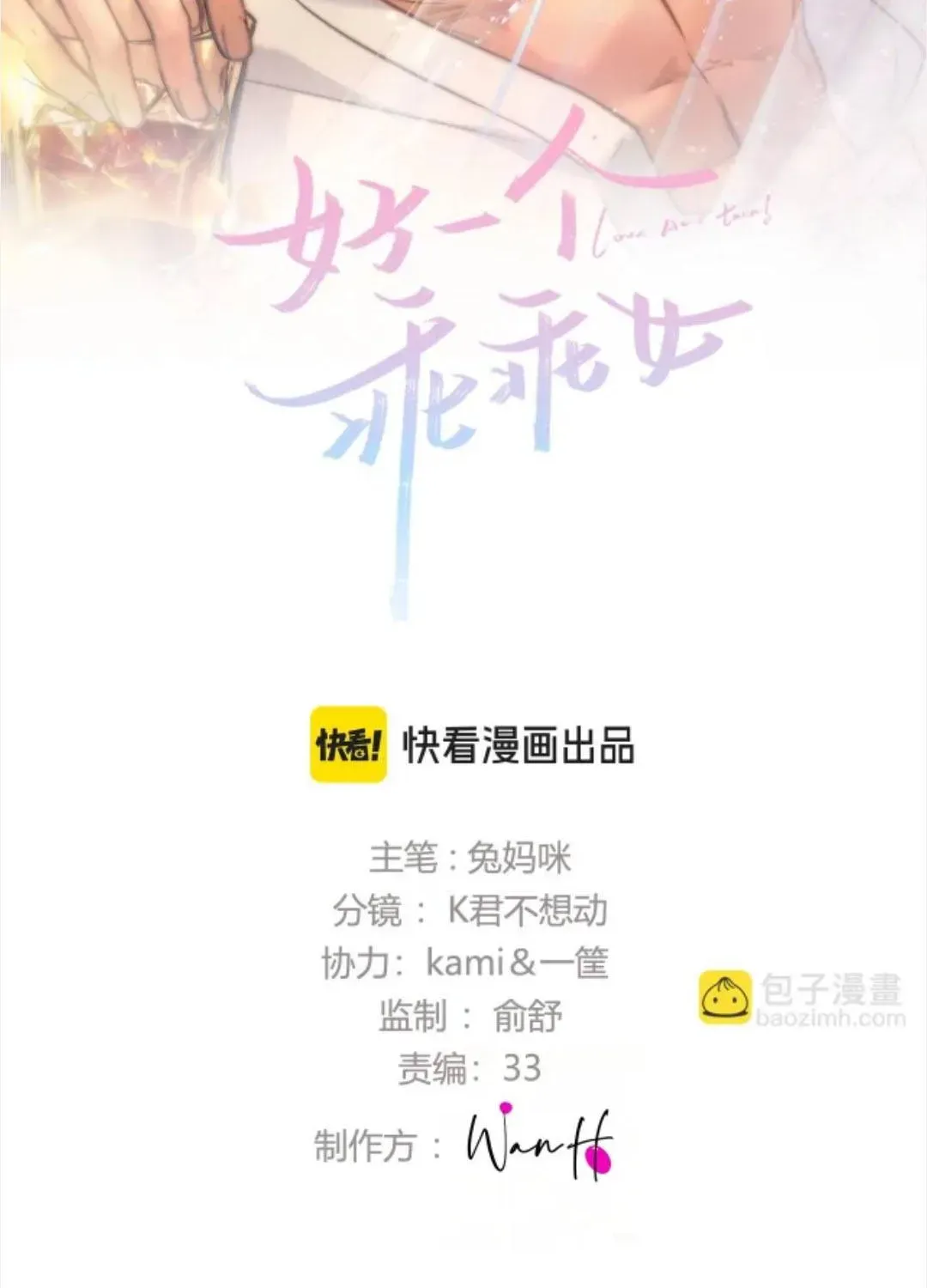 Đúng Là Một Cô Gái Ngoan Ngoãn Chapter 30 - 4