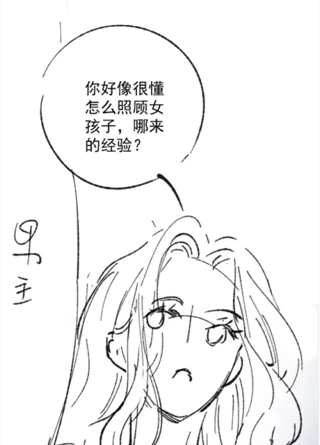 Đúng Là Một Cô Gái Ngoan Ngoãn Chapter 30 - 66