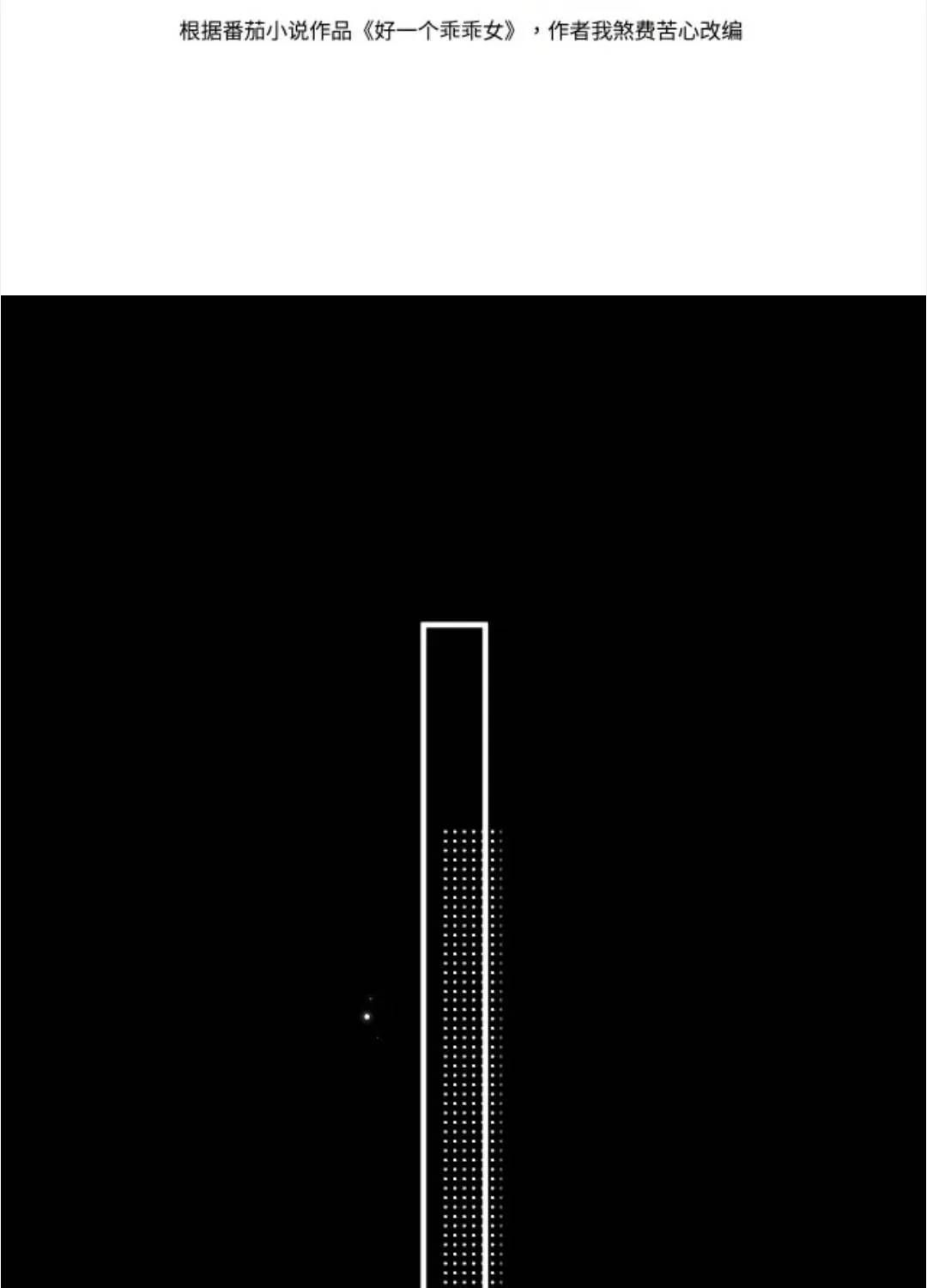 Đúng Là Một Cô Gái Ngoan Ngoãn Chapter 31 - 4