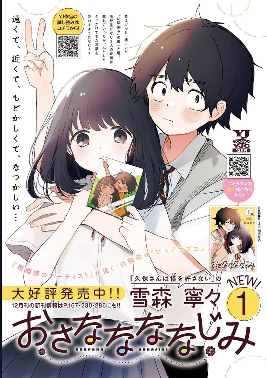 Bạn Thưở Nhỏ Của Tôi Chapter 15 - 7