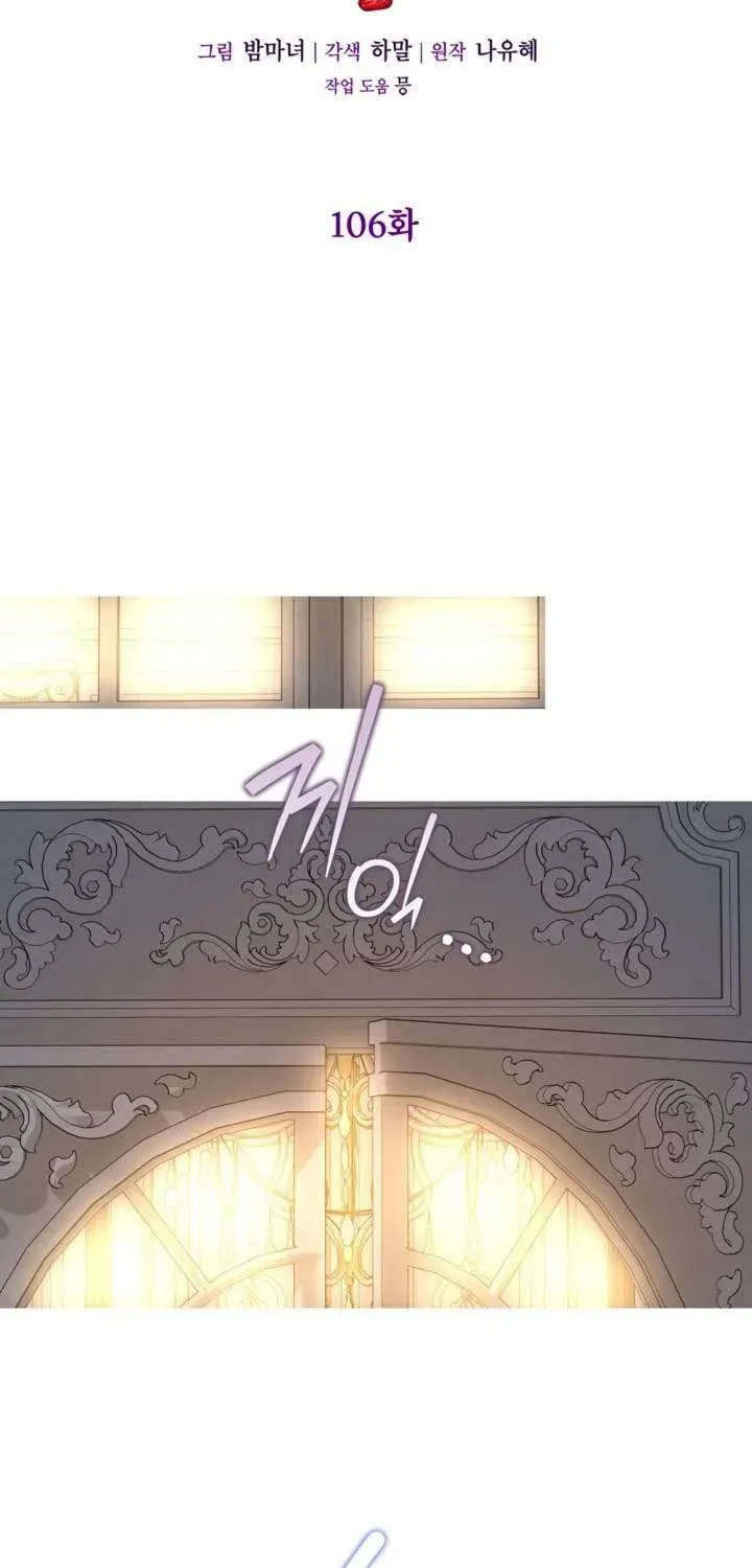 Một Thế Giới Không Có Chị Gái Mà Ai Cũng Yêu Chapter 106 - 9