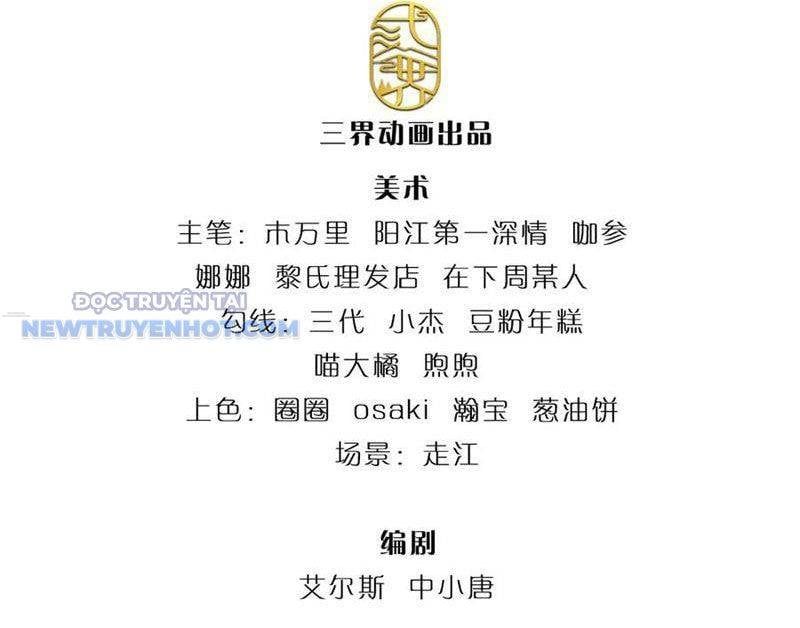 Ta Có Thể Tấn Công Không Giới Hạn. Chapter 67 - 5