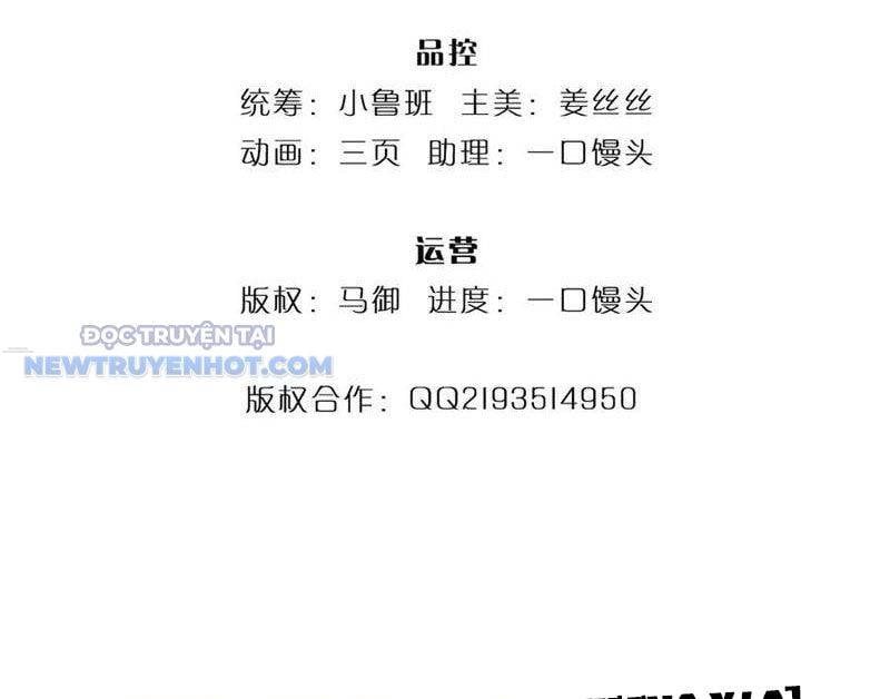 Ta Có Thể Tấn Công Không Giới Hạn. Chapter 67 - 6