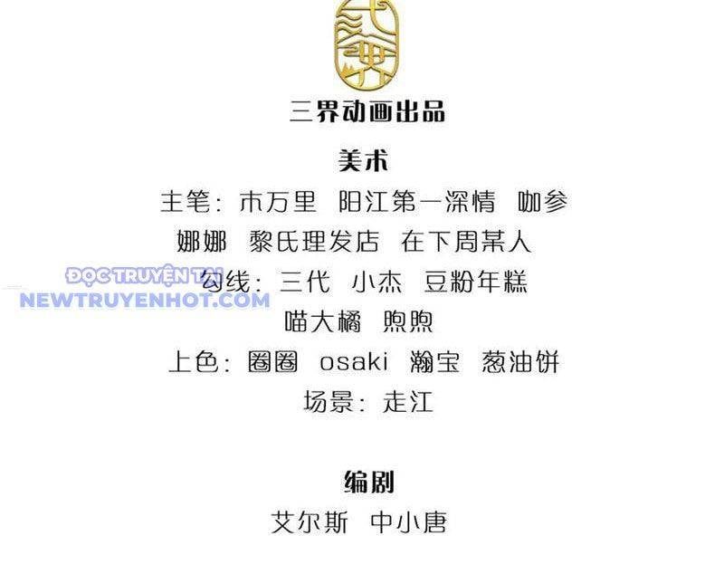 Ta Có Thể Tấn Công Không Giới Hạn. Chapter 73 - 5