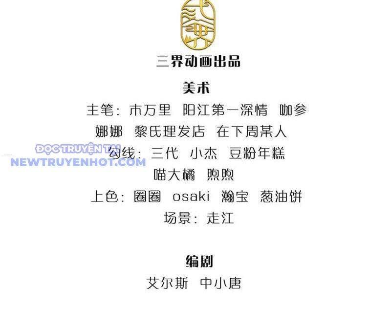 Ta Có Thể Tấn Công Không Giới Hạn. Chapter 74 - 5