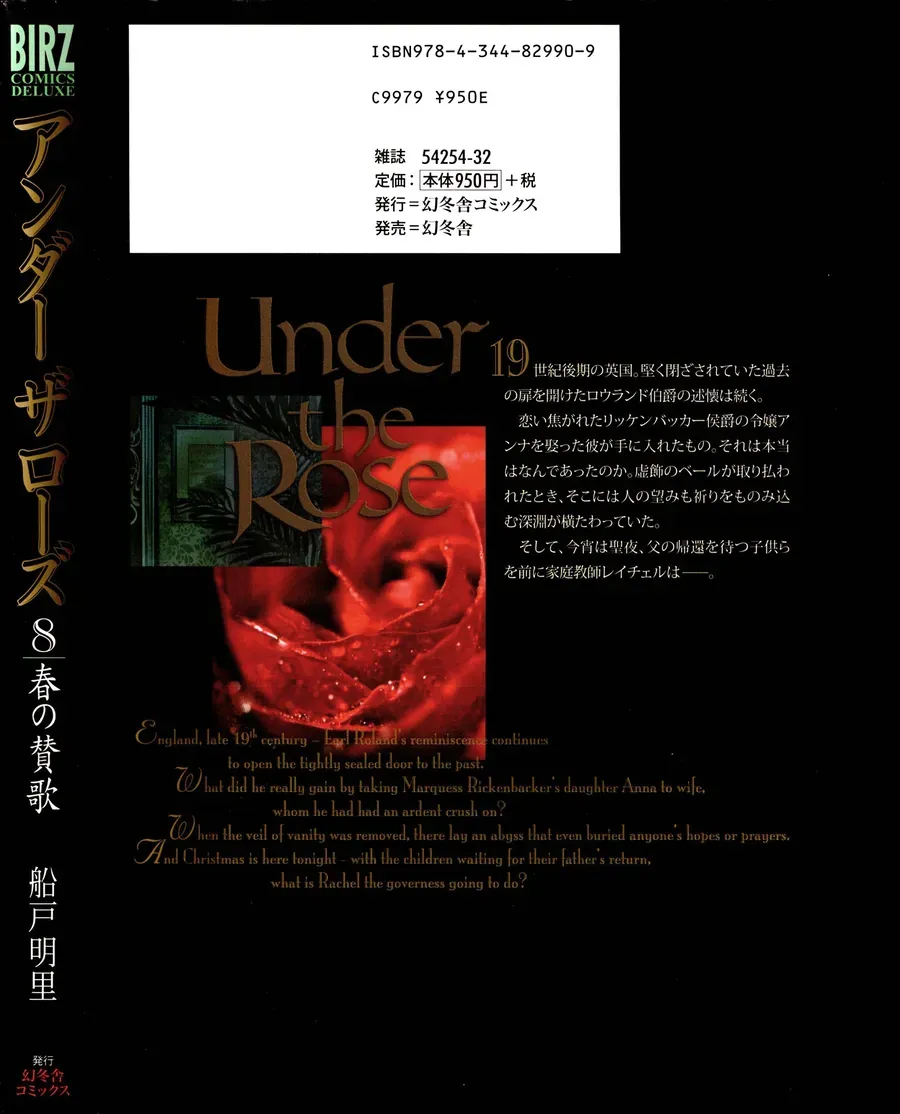 Under The Rose - Phần Truyện Mùa Xuân Chapter 22 - 2