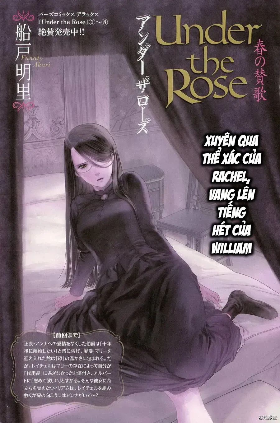 Under The Rose - Phần Truyện Mùa Xuân Chapter 28 - 2