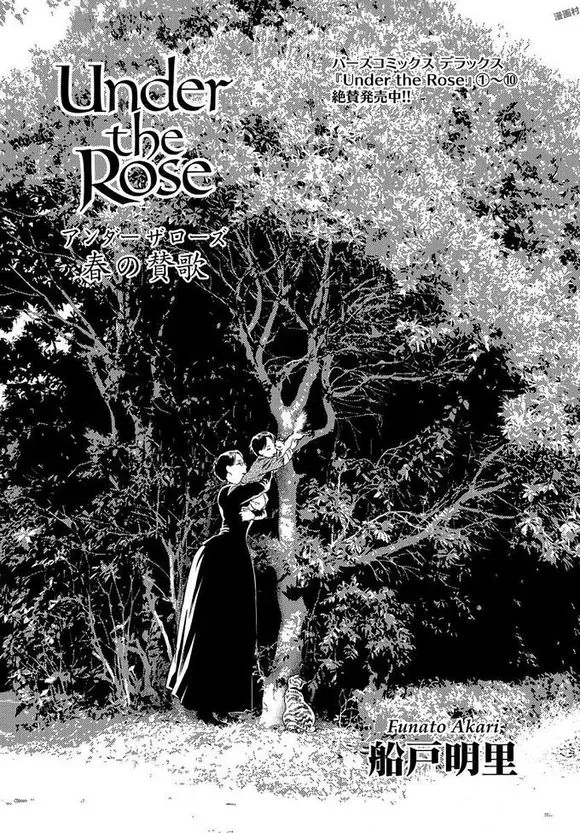 Under The Rose - Phần Truyện Mùa Xuân Chapter 33 - 33