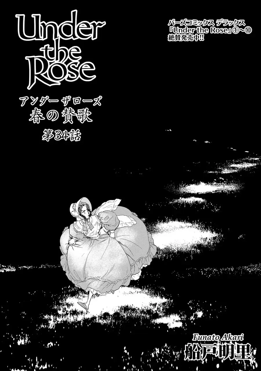 Under The Rose - Phần Truyện Mùa Xuân Chapter 34 - 2