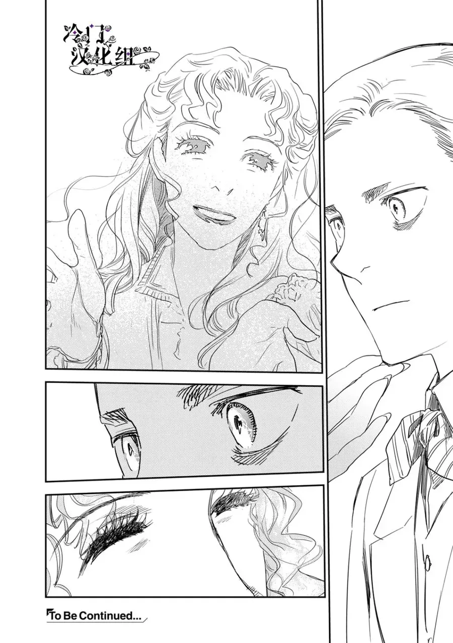 Under The Rose - Phần Truyện Mùa Xuân Chapter 36 - 56