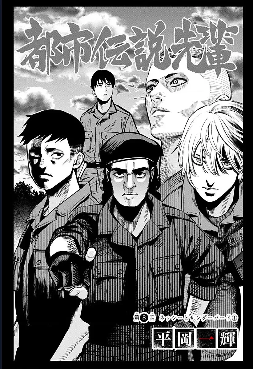 Senpai Hút Quái Chapter 8 - 2