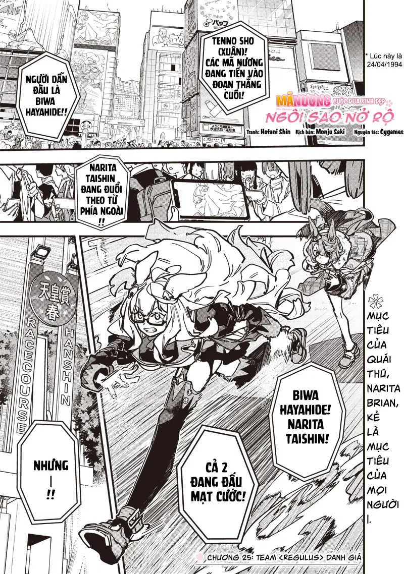 Uma Musume: Pretty Derby - Star Blossom Chapter 25 - 3