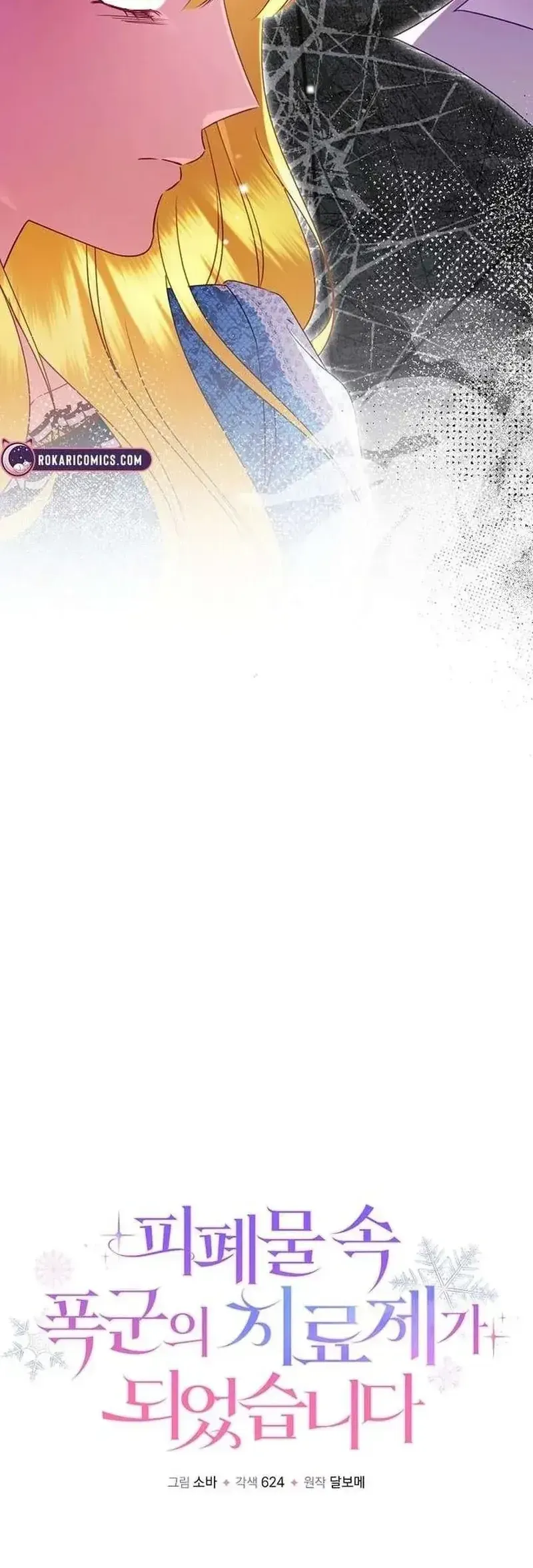 Trở Thành Liều Thuốc Chữa Lành Cho Bạo Quân Trong Câu Chuyện Tăm Tối Chapter 45 - 16