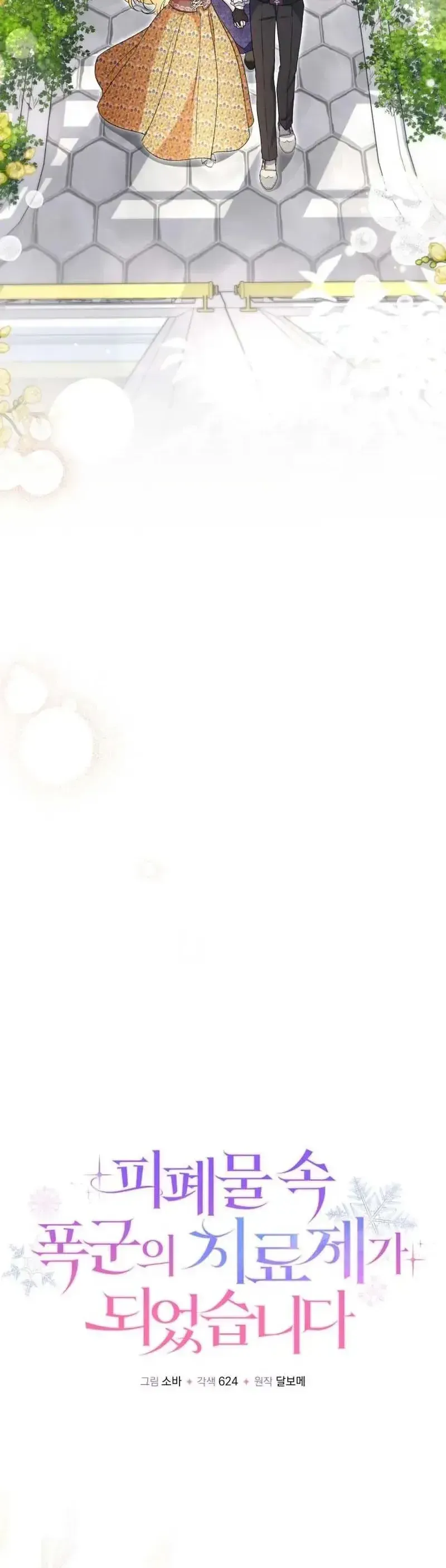 Trở Thành Liều Thuốc Chữa Lành Cho Bạo Quân Trong Câu Chuyện Tăm Tối Chapter 50 - 33