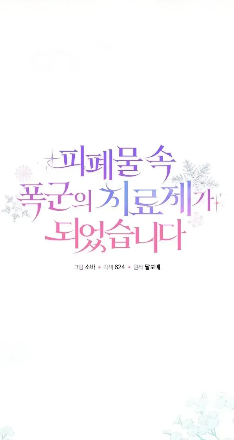 Trở Thành Liều Thuốc Chữa Lành Cho Bạo Quân Trong Câu Chuyện Tăm Tối Chapter 51 - 37