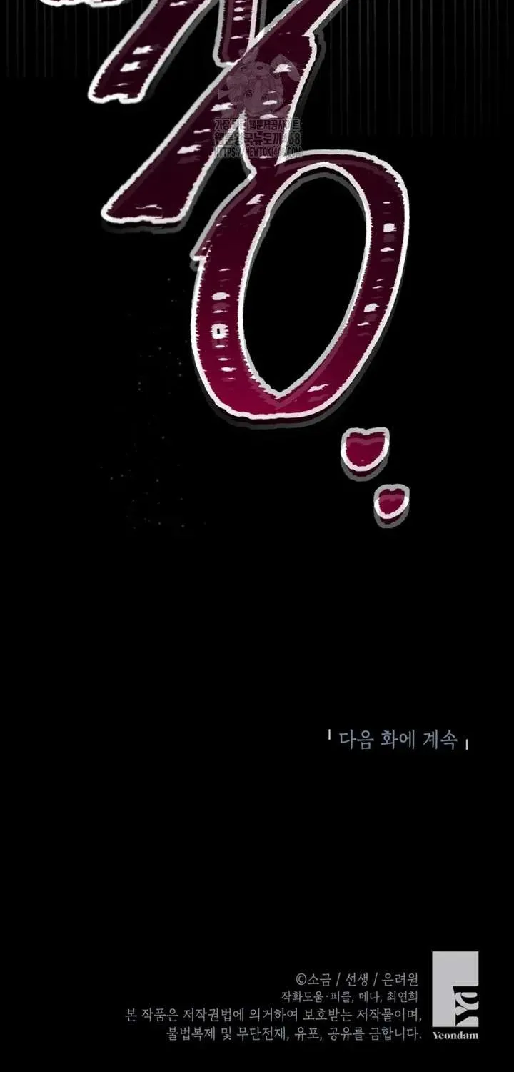 Con Gái Cưng Của Quỷ Chapter 114 - 90