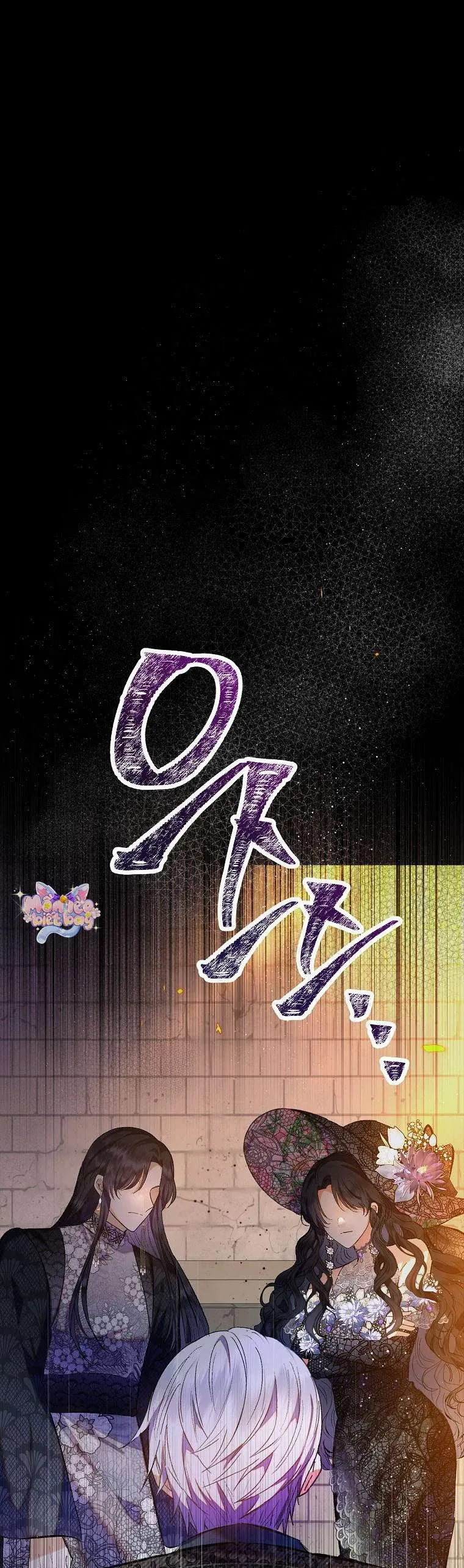 Con Gái Cưng Của Quỷ Chapter 117 - 2