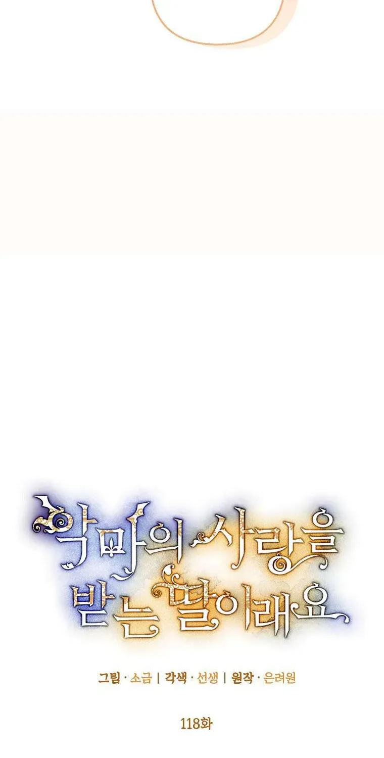 Con Gái Cưng Của Quỷ Chapter 118 - 22