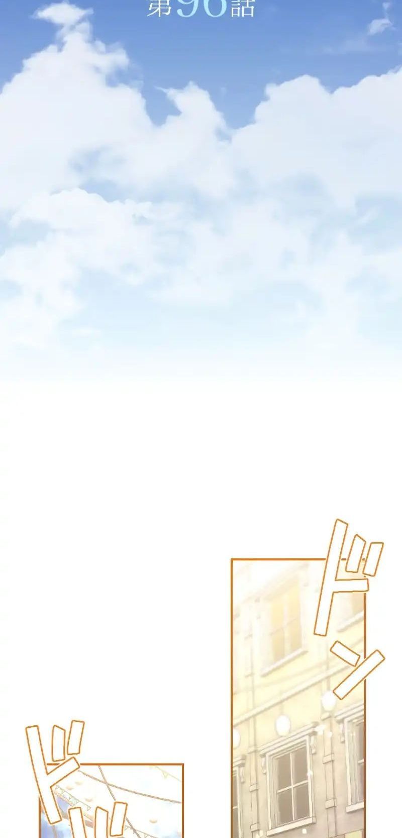 Tôi Là Người Mẹ Kế Vô Dụng, Nhưng Tôi Yêu Gia Đình Nhỏ Của Mình Vô Cùng! Chapter 96 - 22