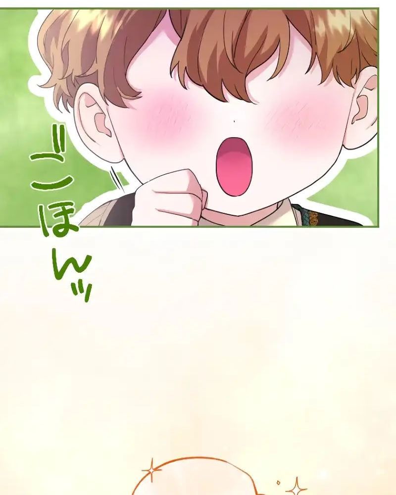 Tôi Là Người Mẹ Kế Vô Dụng, Nhưng Tôi Yêu Gia Đình Nhỏ Của Mình Vô Cùng! Chapter 97 - 63