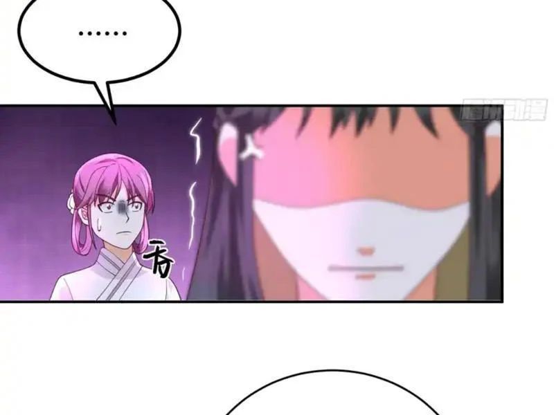 Phu Nhân Của Ta Là Giáo Chủ Ma Giáo Chapter 27 - 87