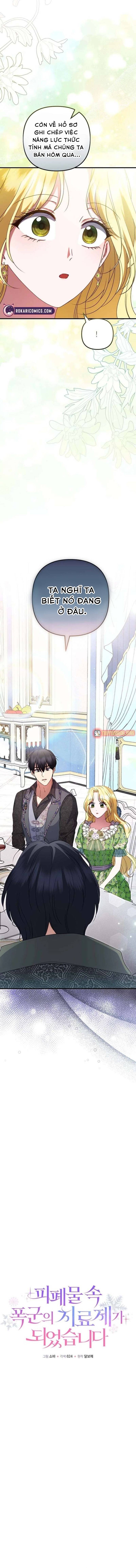 Liều Thuốc Duy Nhất Của Bạo Chúa Bị Lãng Quên Chapter 43 - 5