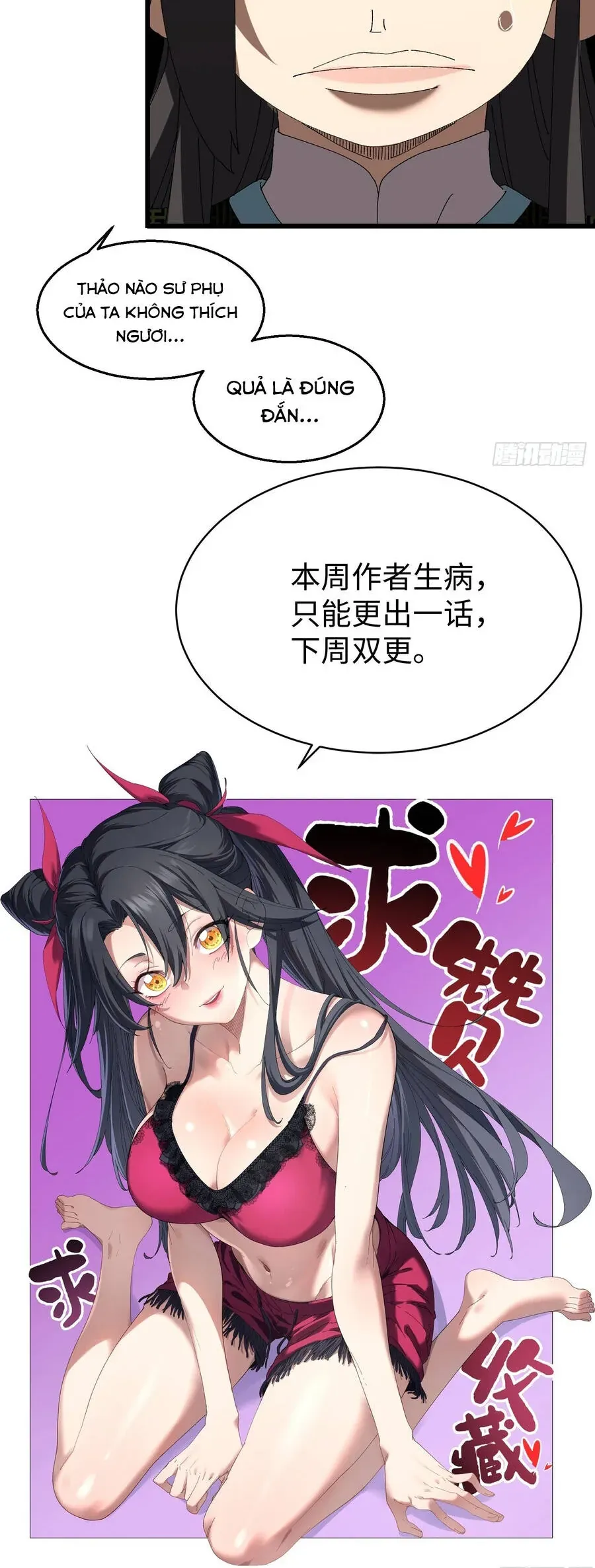 Thực sự có người cho rằng tu tiên khó sao? Chapter 42.1 - 17