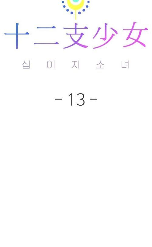 Thiếu Nữ Hoàng Đạo Chapter 13 - 63