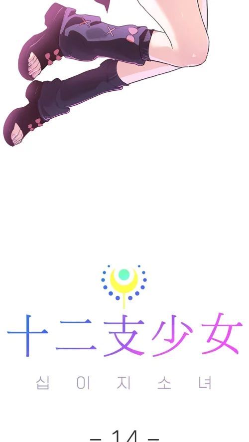 Thiếu Nữ Hoàng Đạo Chapter 14 - 75