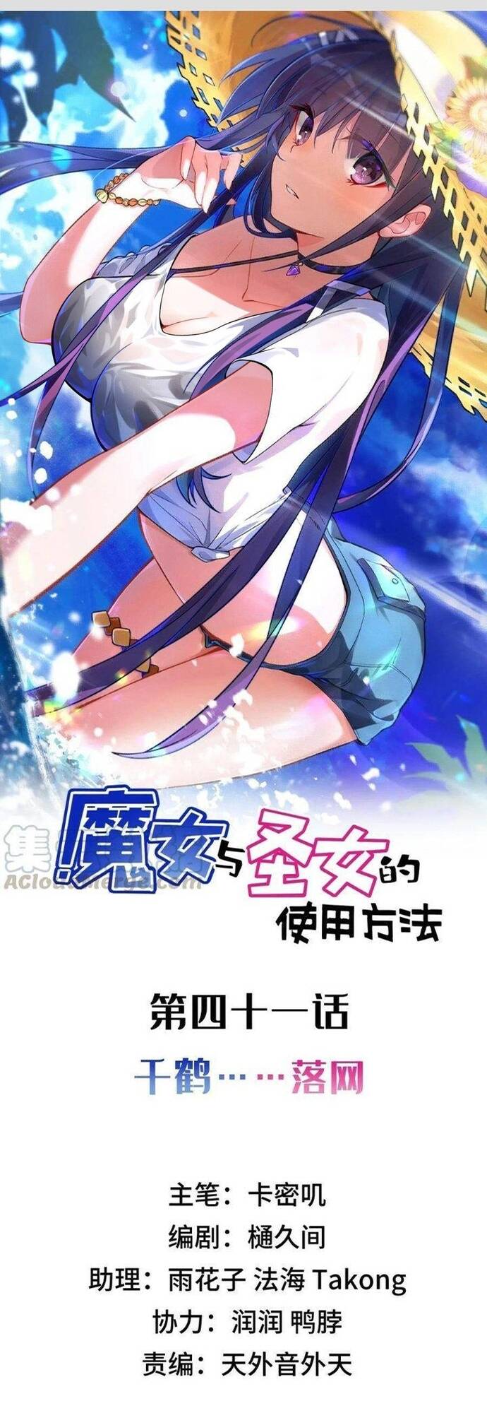 Ta Nô Dịch Cả Thánh Chủ Lẫn Ma Nữ Chapter 40 - 2