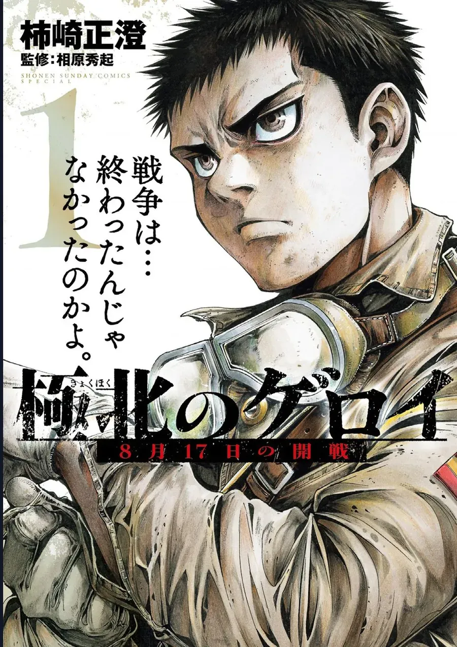 Anh Hùng Nơi Tận Cùng Phương Bắc. Chapter 8 - 2