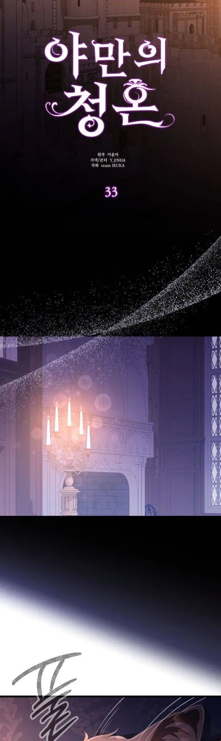 Lời Cầu Hôn Hoang Dã Chapter 33 - 10