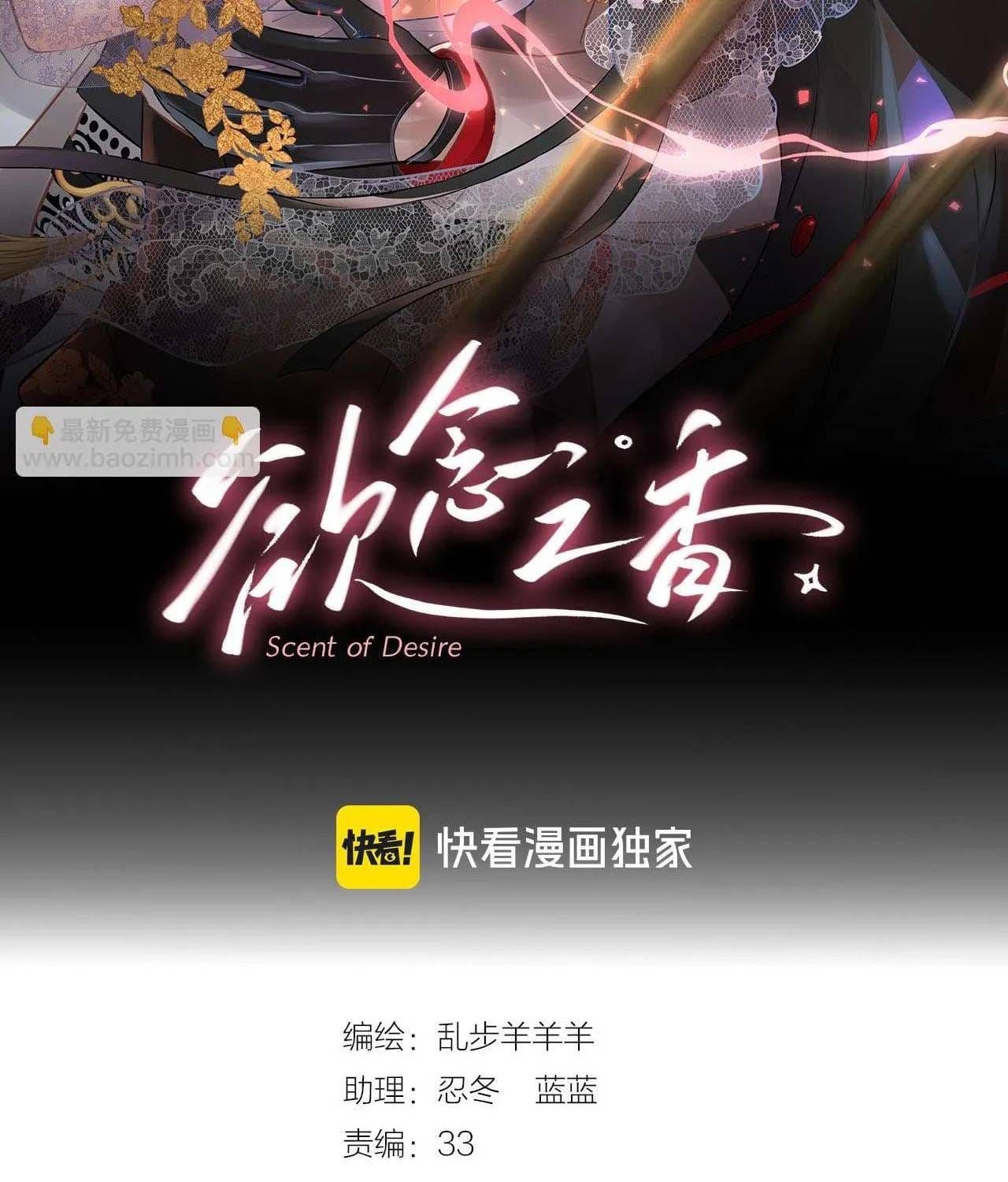 Hương Thơm Dục Vọng Chapter 21 - 3