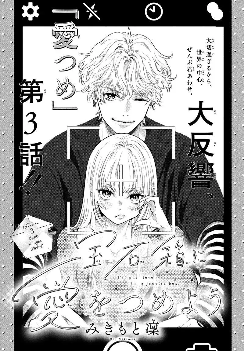 Tôi Sẽ Đặt Tình Yêu Vào Một Hộp Trang Sức. Chapter 3.1 - 3