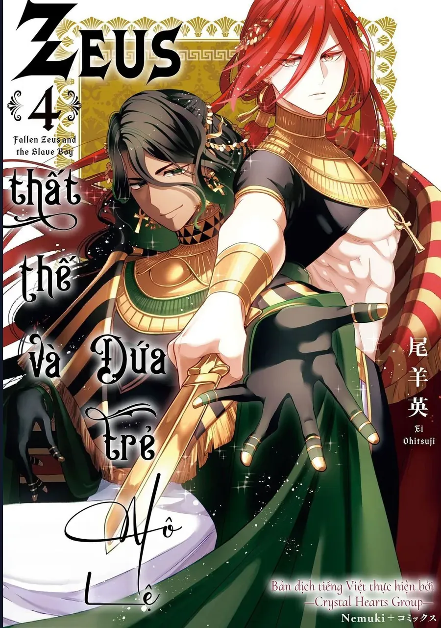 Zeus Thất Thế Và Đứa Trẻ Nô Lệ (Ochibure Zeus To Dourei No Ko) Chapter 10 - 2