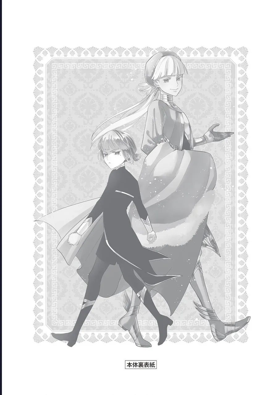 Zeus Thất Thế Và Đứa Trẻ Nô Lệ (Ochibure Zeus To Dourei No Ko) Chapter 9.5 - 15