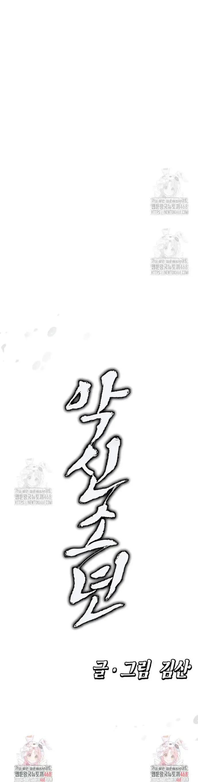 Hậu Duệ Ác Thần Chapter 7 - 21