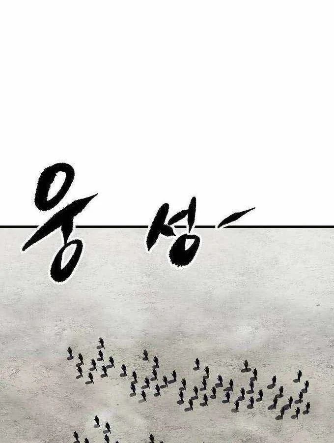 Dấu Ấn Tu La Chapter 20 - 96