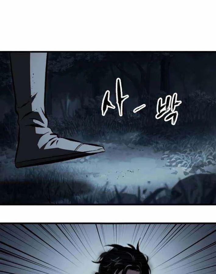 Dấu Ấn Tu La Chapter 21 - 125