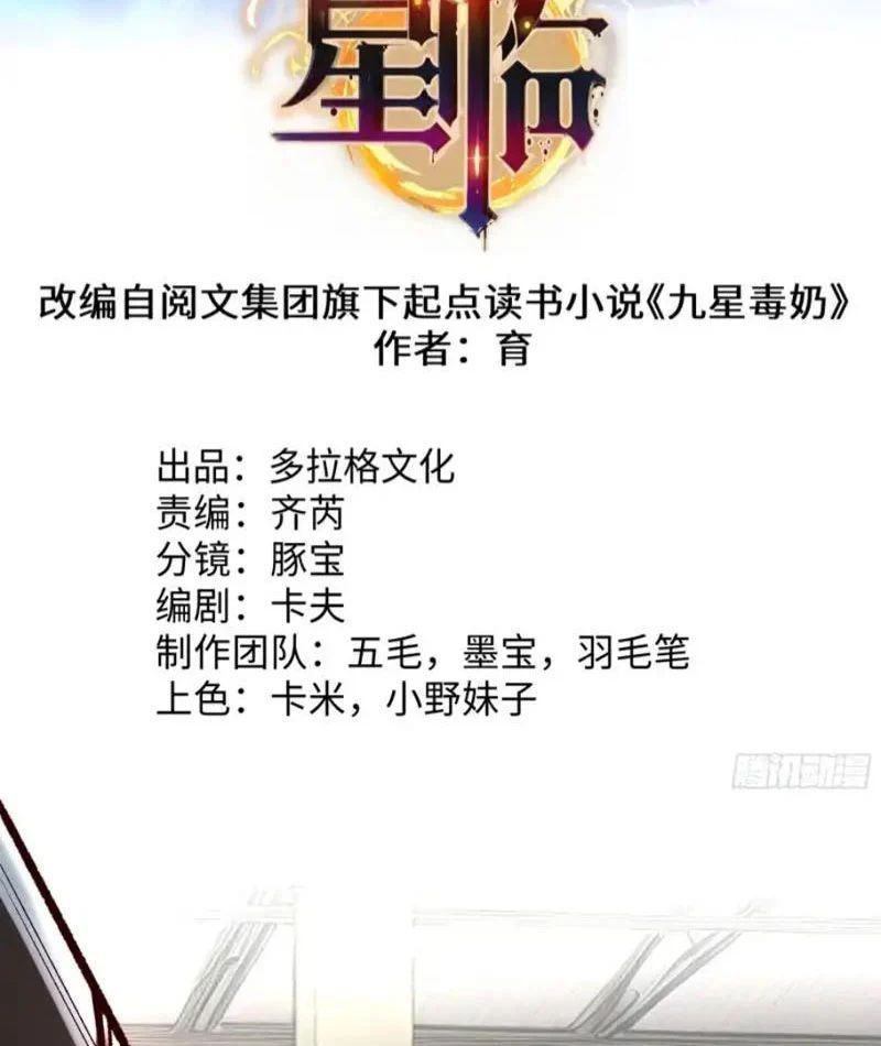 Tinh Lâm Chapter 29 - 3