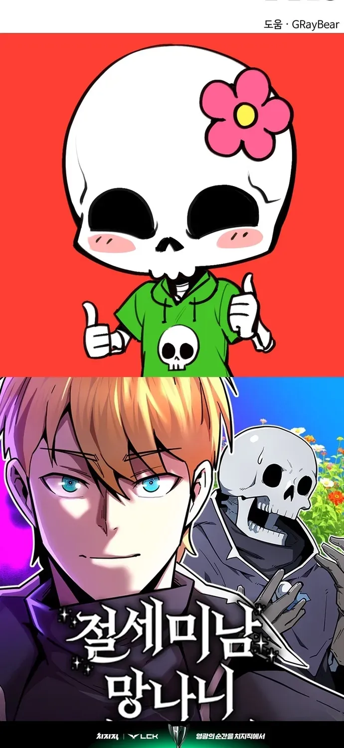 Siêu Cấp Skeleton Chapter 75 - 103