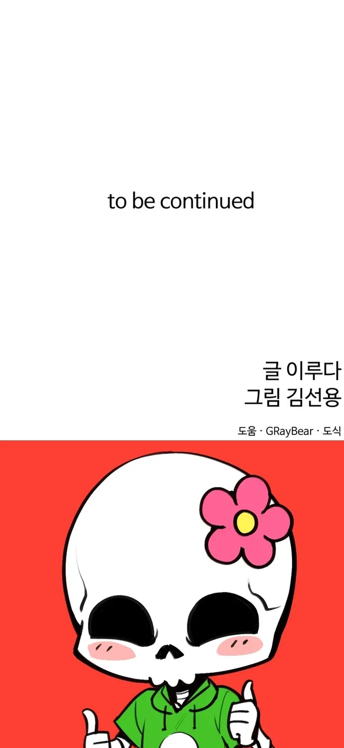 Siêu Cấp Skeleton Chapter 77 - 109