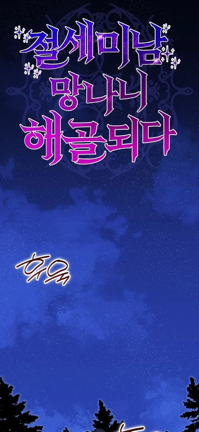 Siêu Cấp Skeleton Chapter 77 - 81