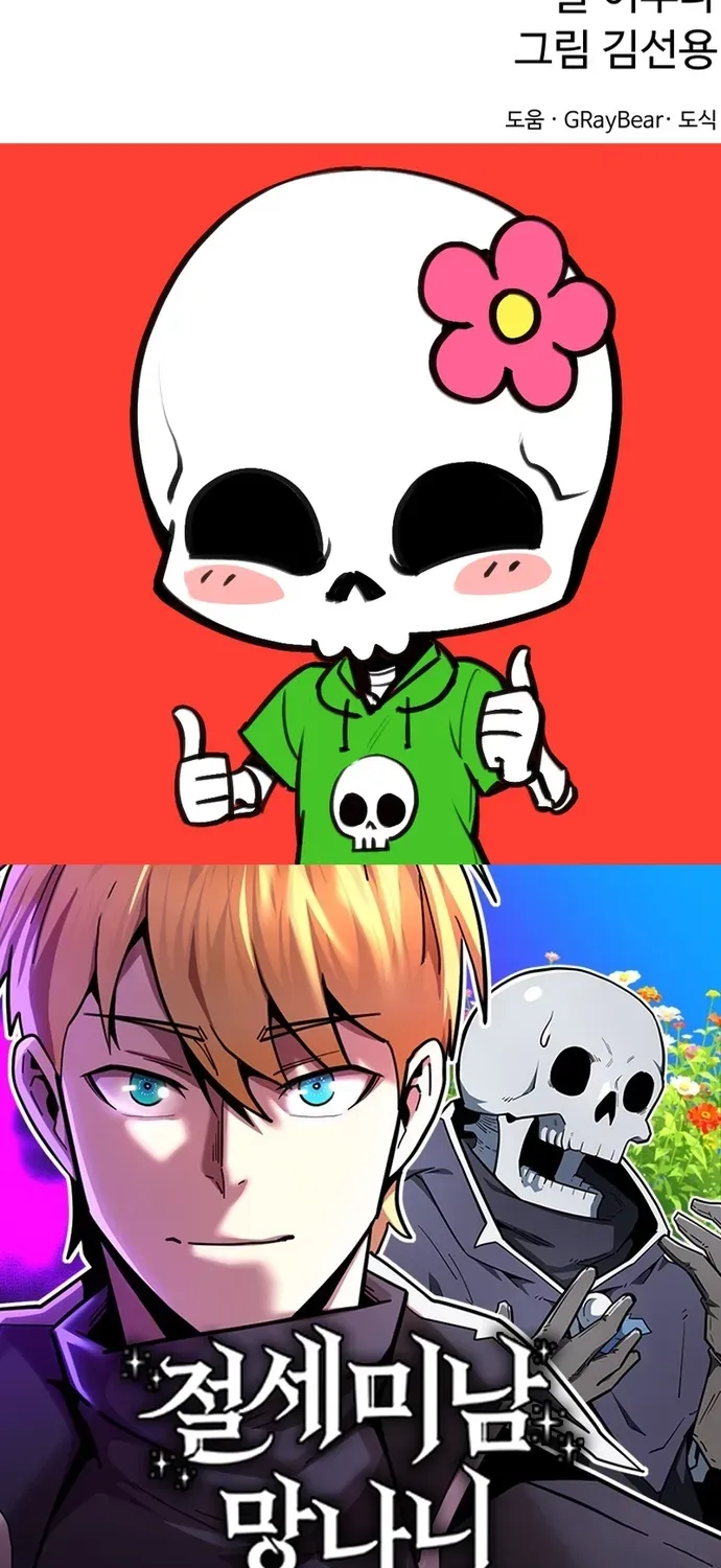 Siêu Cấp Skeleton Chapter 81 - 93