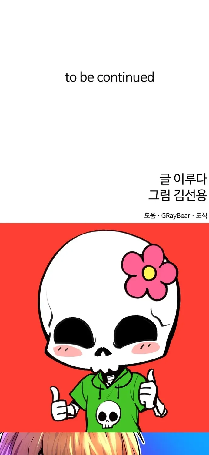 Siêu Cấp Skeleton Chapter 82 - 81