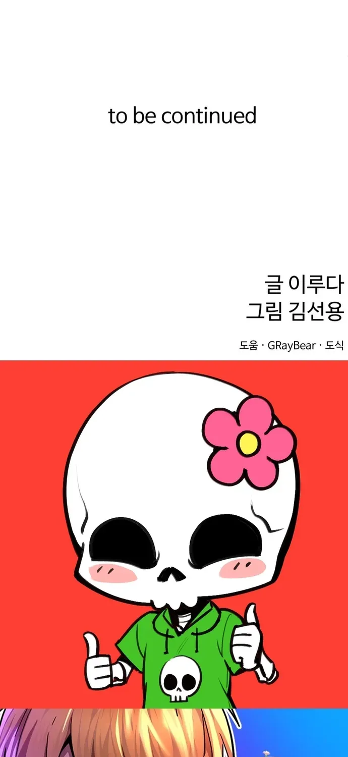 Siêu Cấp Skeleton Chapter 83 - 111
