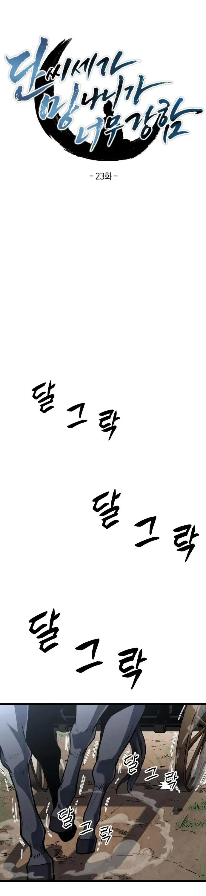 Trùng Sinh Làm Phế Vật Đan Gia Chapter 23 - 28